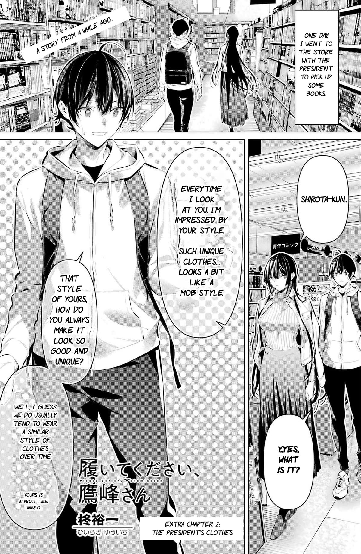Haite Kudasai, Takamine San Chapter 46.1 page 2 - Chapter 46.1: Volume 8 extra chapter: The president's clothes