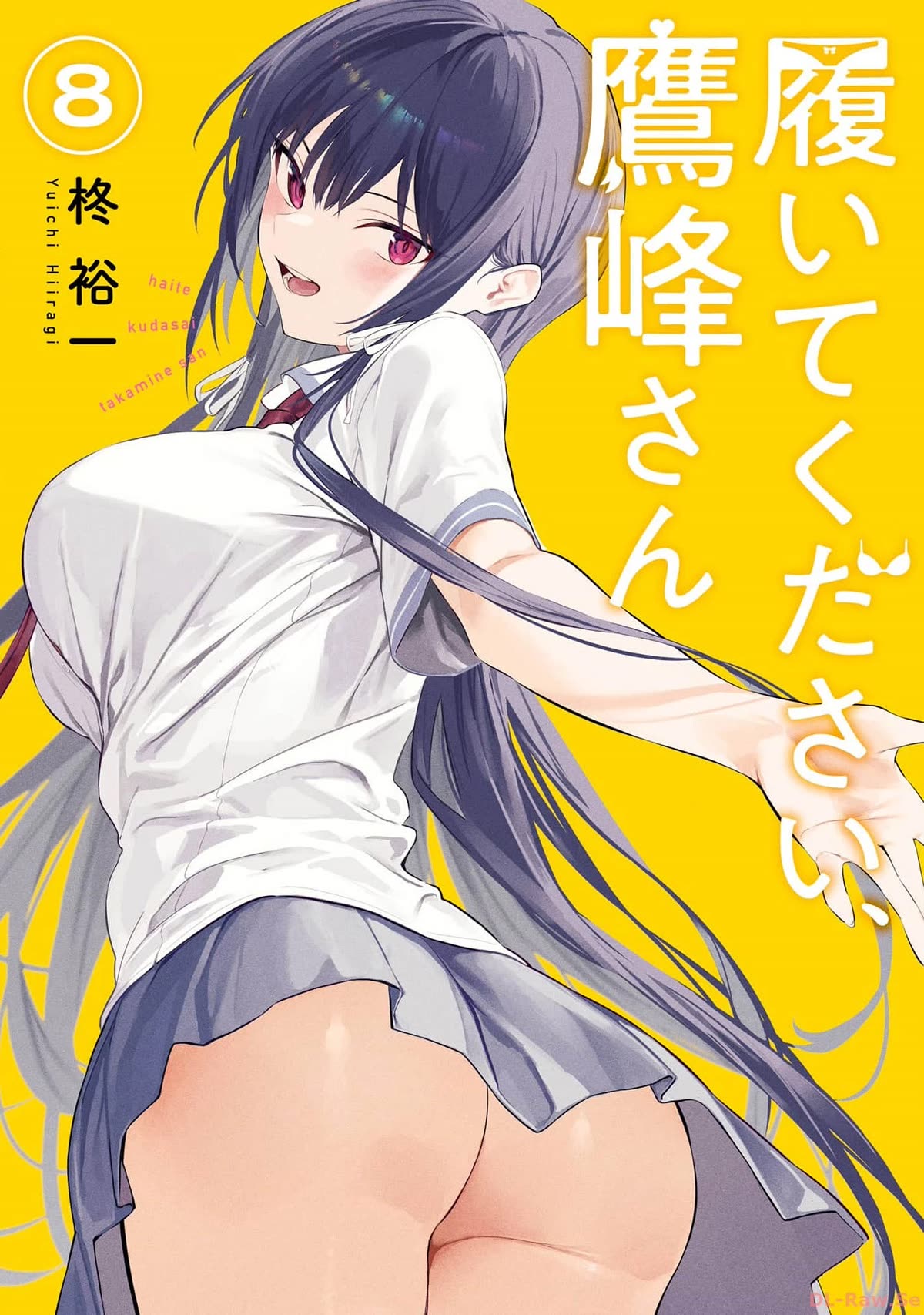 Haite Kudasai, Takamine San Chapter 46.5 page 1 - Chapter 46.5: Later on that day...