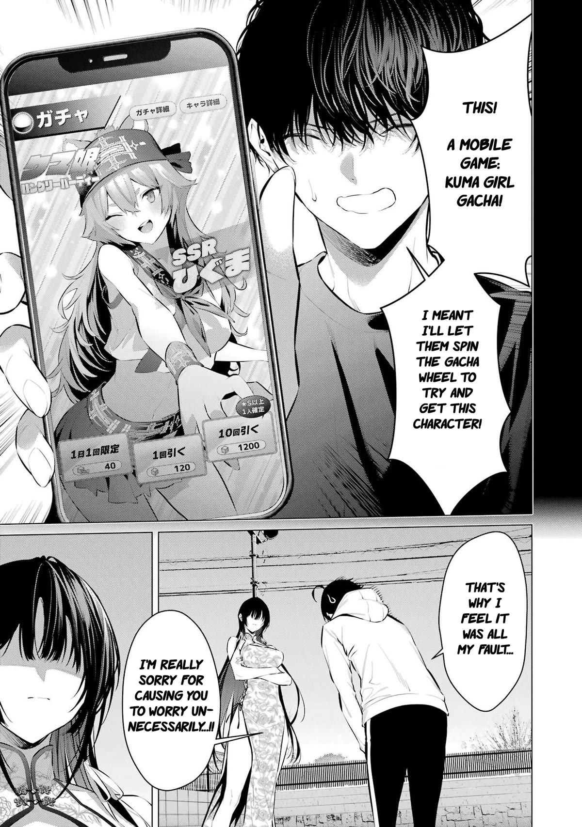 Haite Kudasai, Takamine San Chapter 46 page 16 - Chapter 46: You finally realized, Shirota-kun