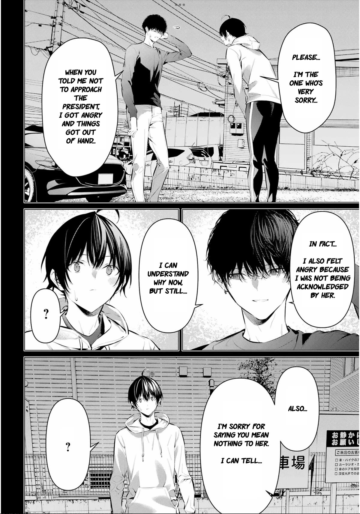 Haite Kudasai, Takamine San Chapter 46 page 21 - Chapter 46: You finally realized, Shirota-kun