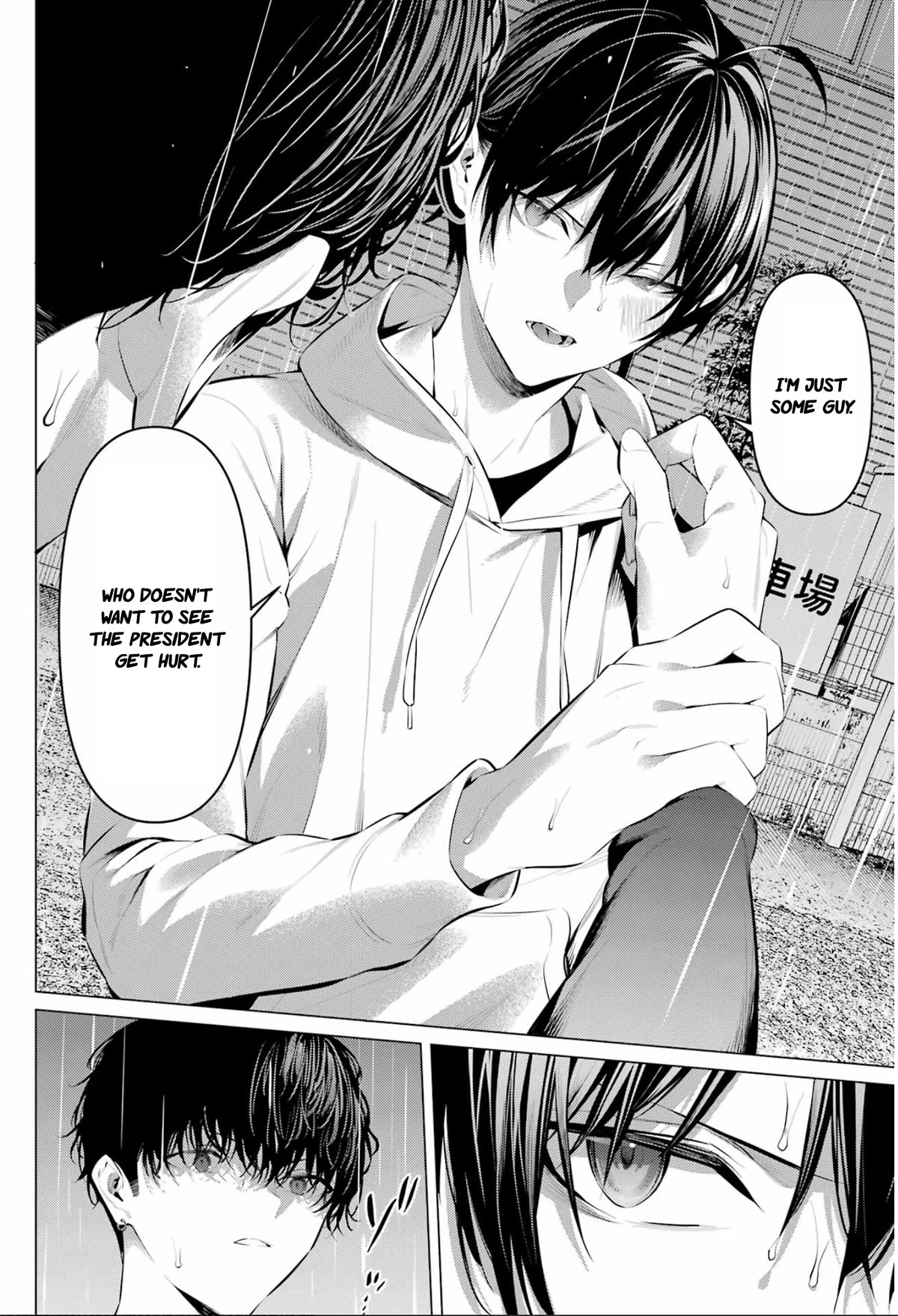 Haite Kudasai, Takamine San Chapter 46 page 6 - Chapter 46: You finally realized, Shirota-kun