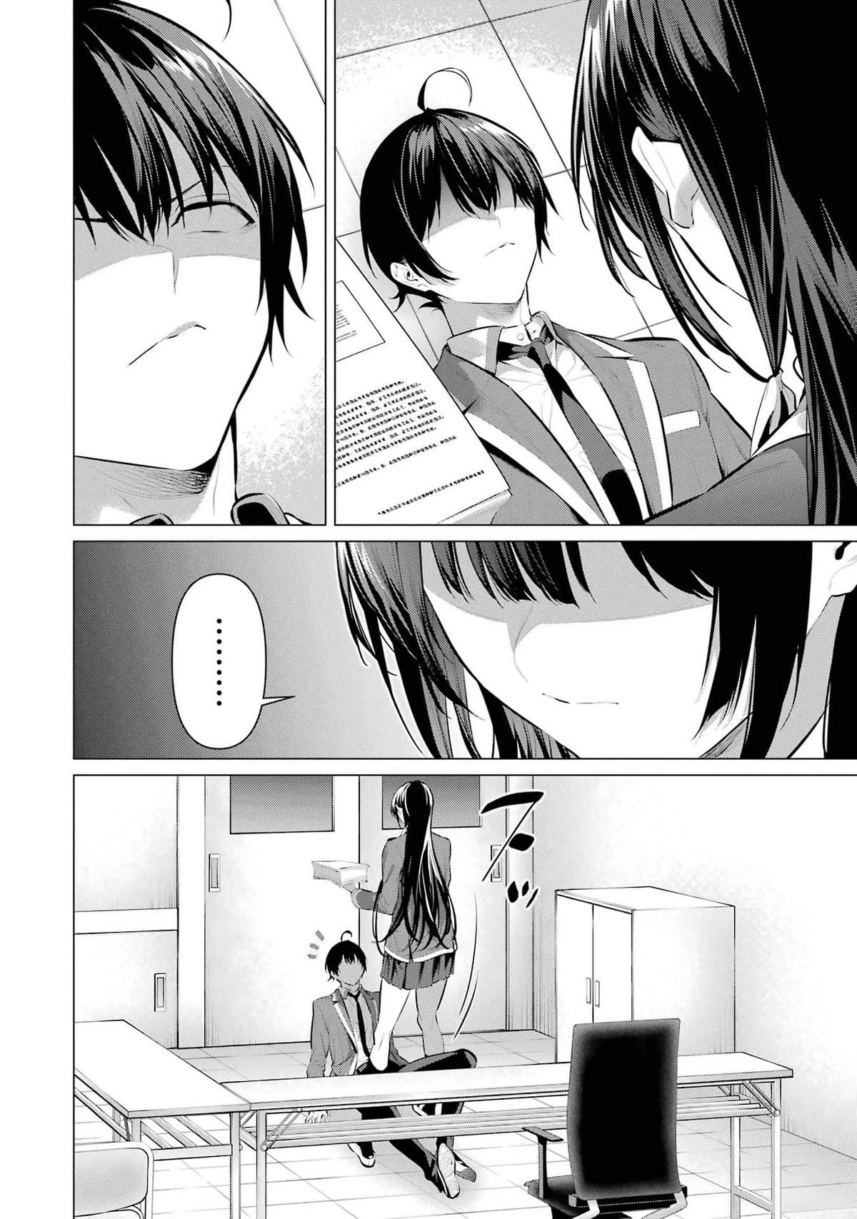 Haite Kudasai, Takamine San Chapter 47 page 34 - Chapter 47: You're fired.