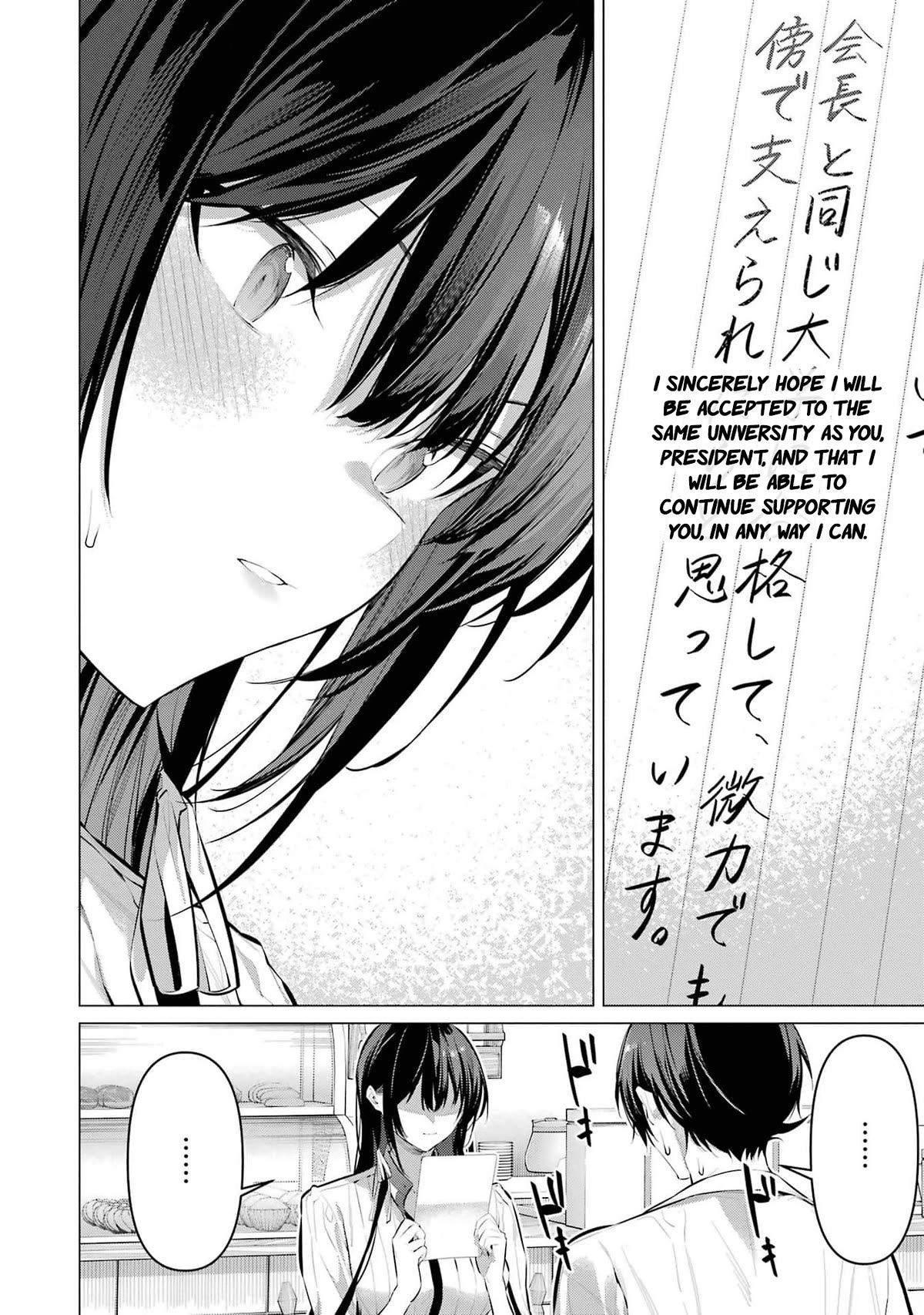 Haite Kudasai, Takamine San Chapter 50 page 9 - Chapter 50: I wonder what you mean