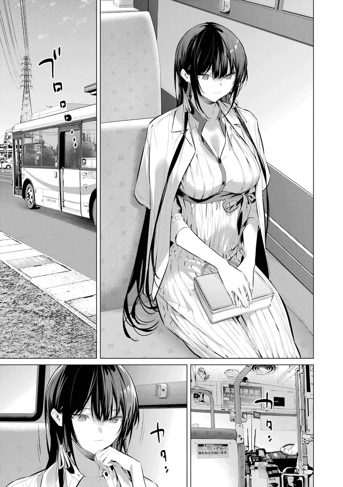 Haite Kudasai, Takamine San Chapter 51 page 20 - Chapter 51: Is there something you'd like to tell me?