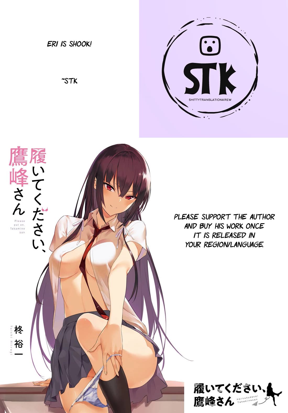 Haite Kudasai, Takamine San Chapter 53 page 1 - Chapter 53: I want you to listen to my friend's story