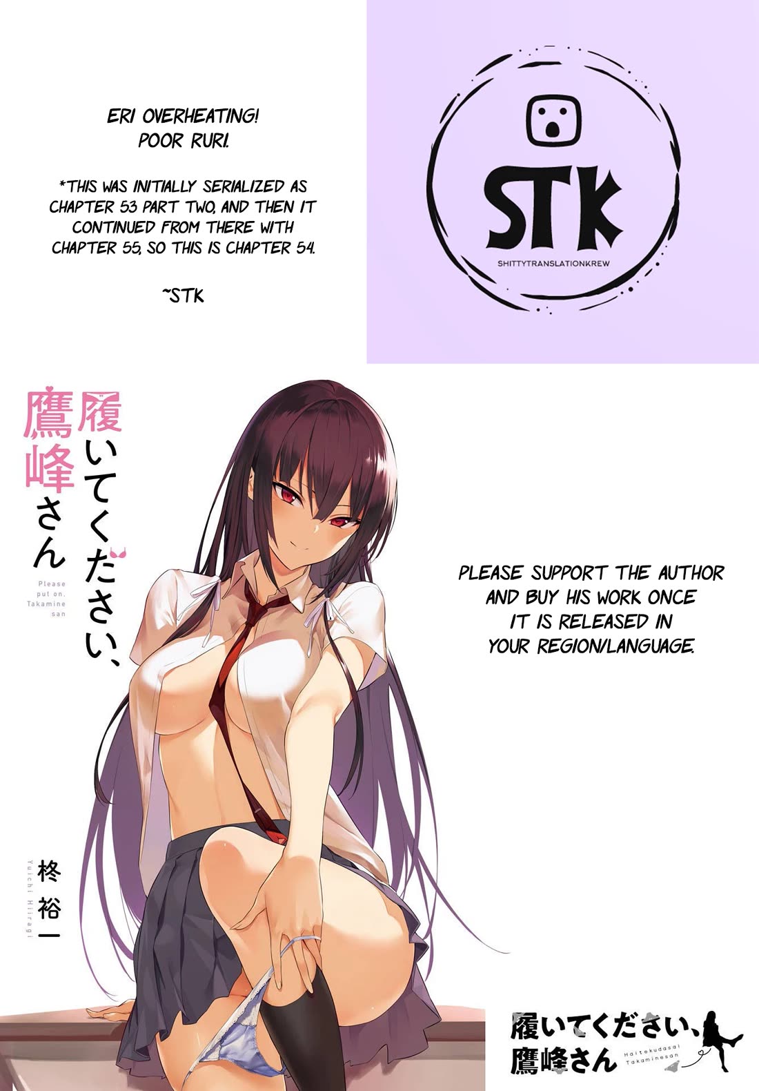 Haite Kudasai, Takamine San Chapter 54 page 1 - Chapter 54: Let me ask you for advice