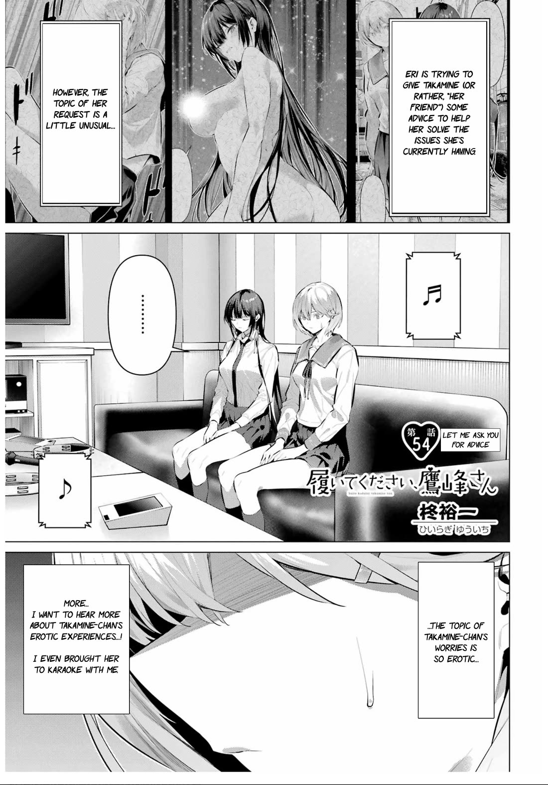 Haite Kudasai, Takamine San Chapter 54 page 2 - Chapter 54: Let me ask you for advice