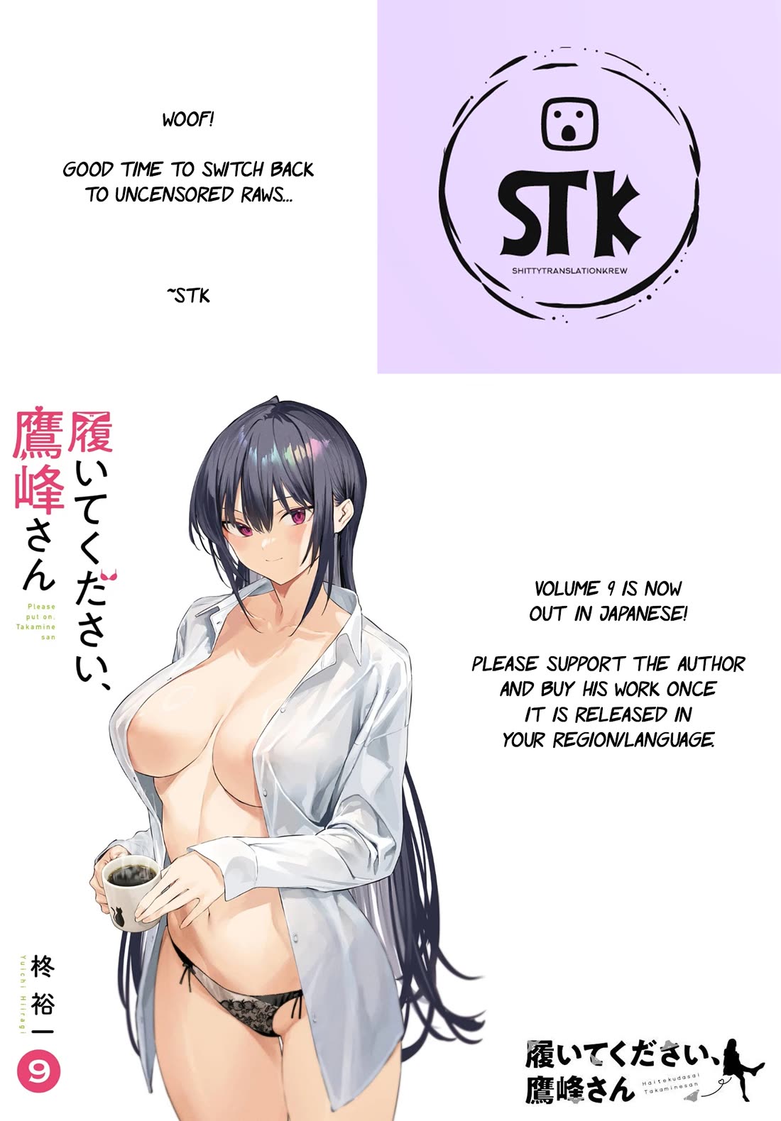 Haite Kudasai, Takamine San Chapter 55 page 1 - Chapter 55: Tell me how you feel about it