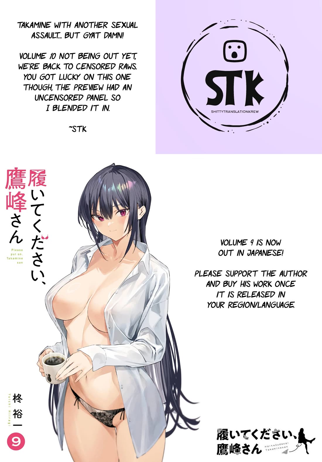 Haite Kudasai, Takamine San Chapter 58 page 1 - Chapter 58: Let's have some fun together