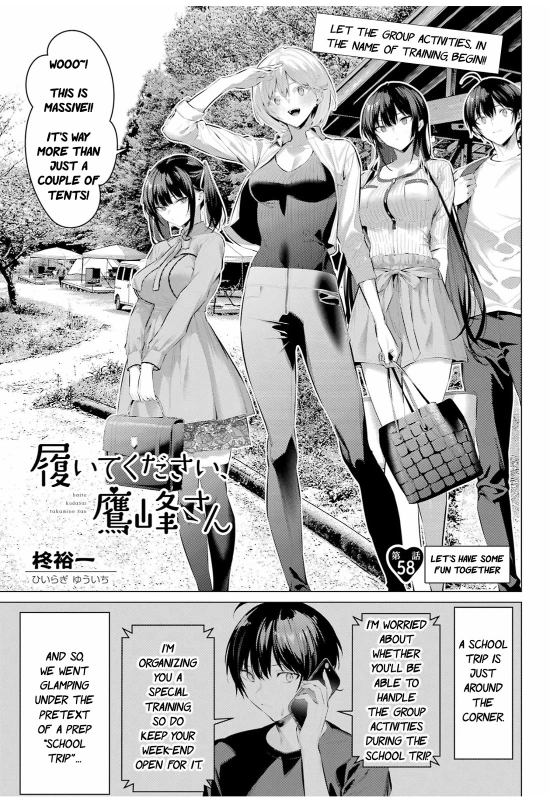 Haite Kudasai, Takamine San Chapter 58 page 2 - Chapter 58: Let's have some fun together