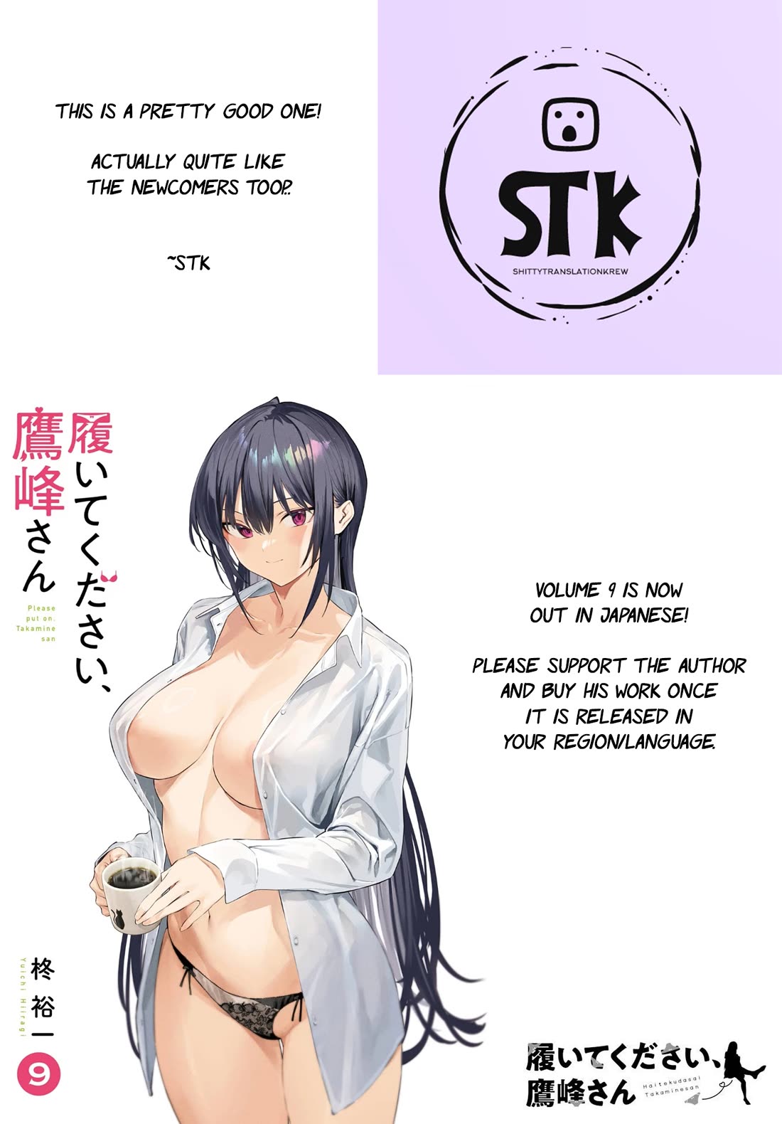 Haite Kudasai, Takamine San Chapter 60 page 1 - Chapter 60: I'll let you decide