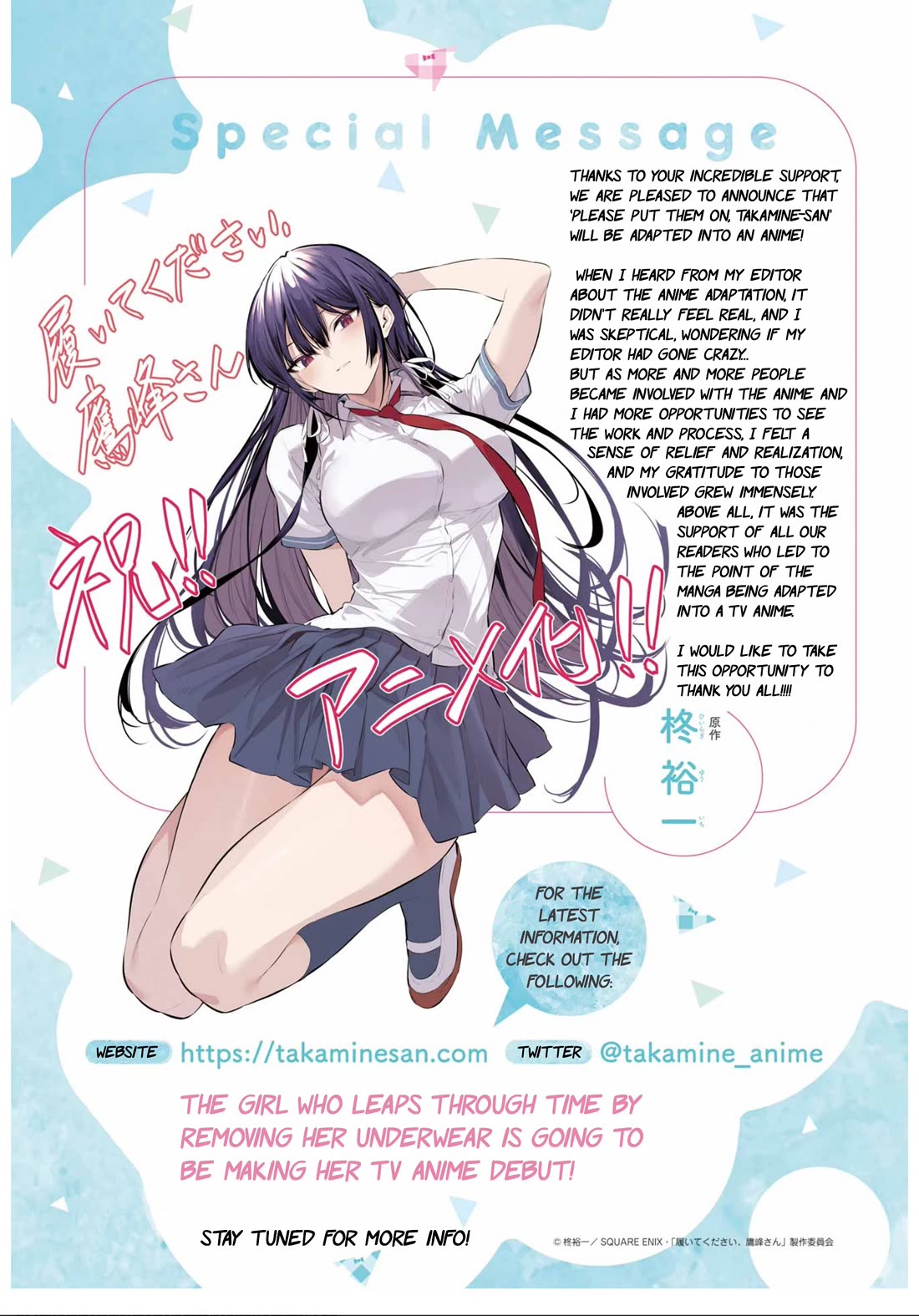 Haite Kudasai, Takamine San Chapter 60 page 2 - Chapter 60: I'll let you decide