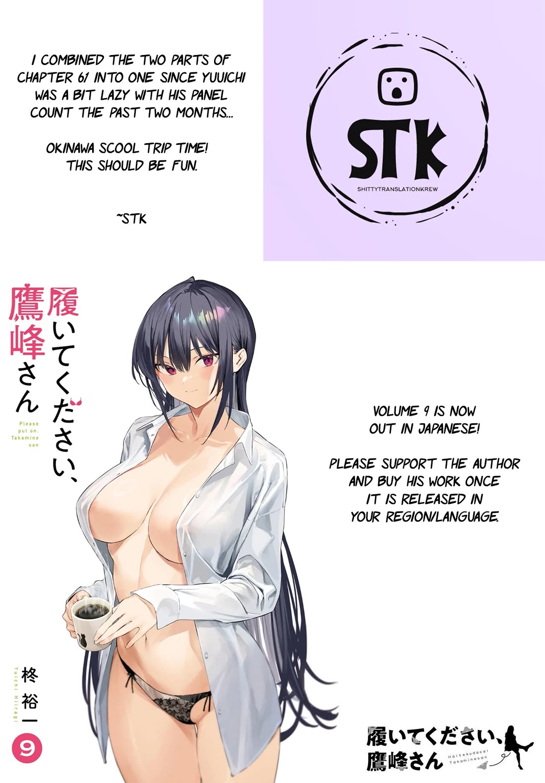Haite Kudasai, Takamine San Chapter 61 page 1 - Chapter 61: Let me experiment