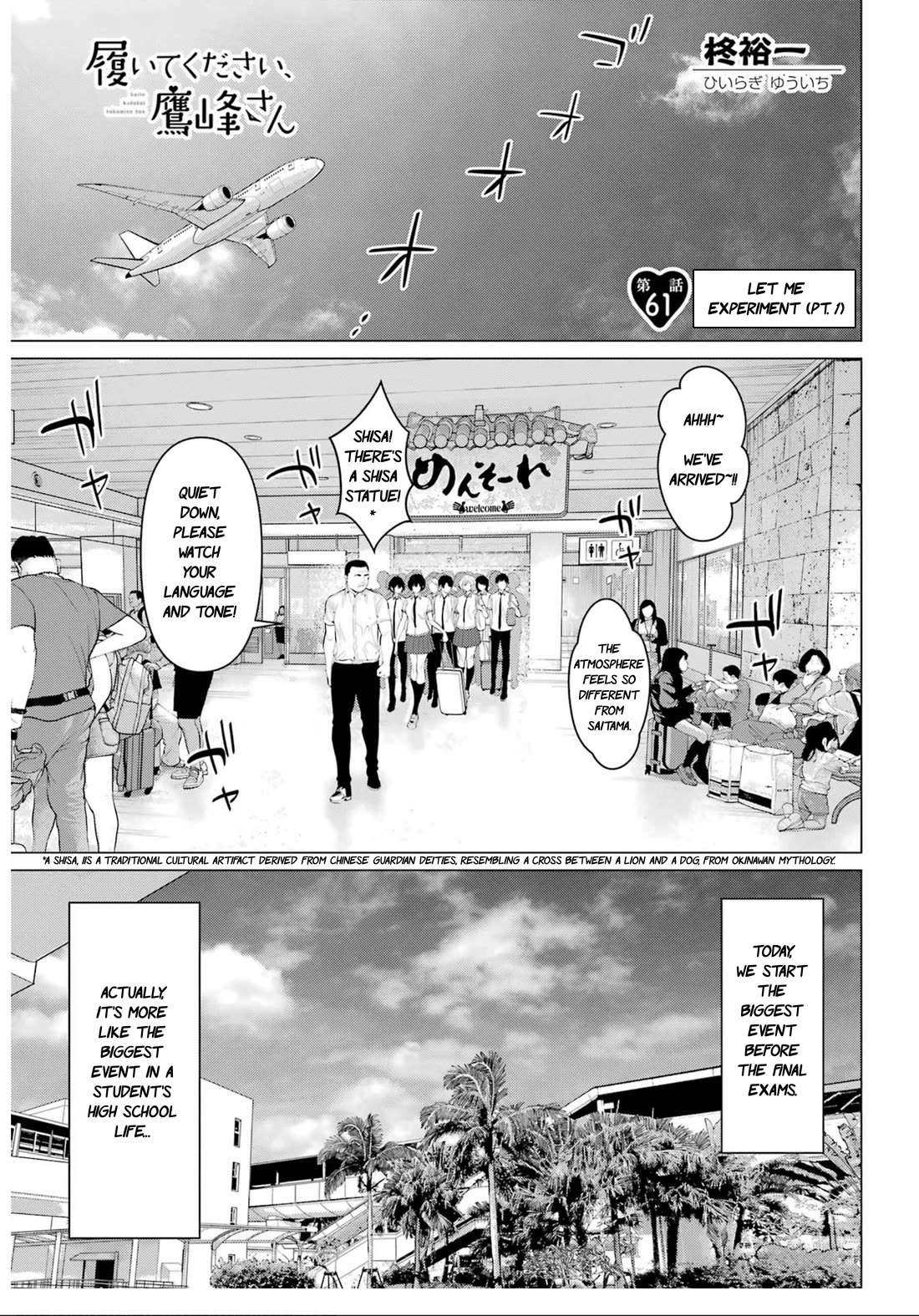 Haite Kudasai, Takamine San Chapter 61 page 2 - Chapter 61: Let me experiment