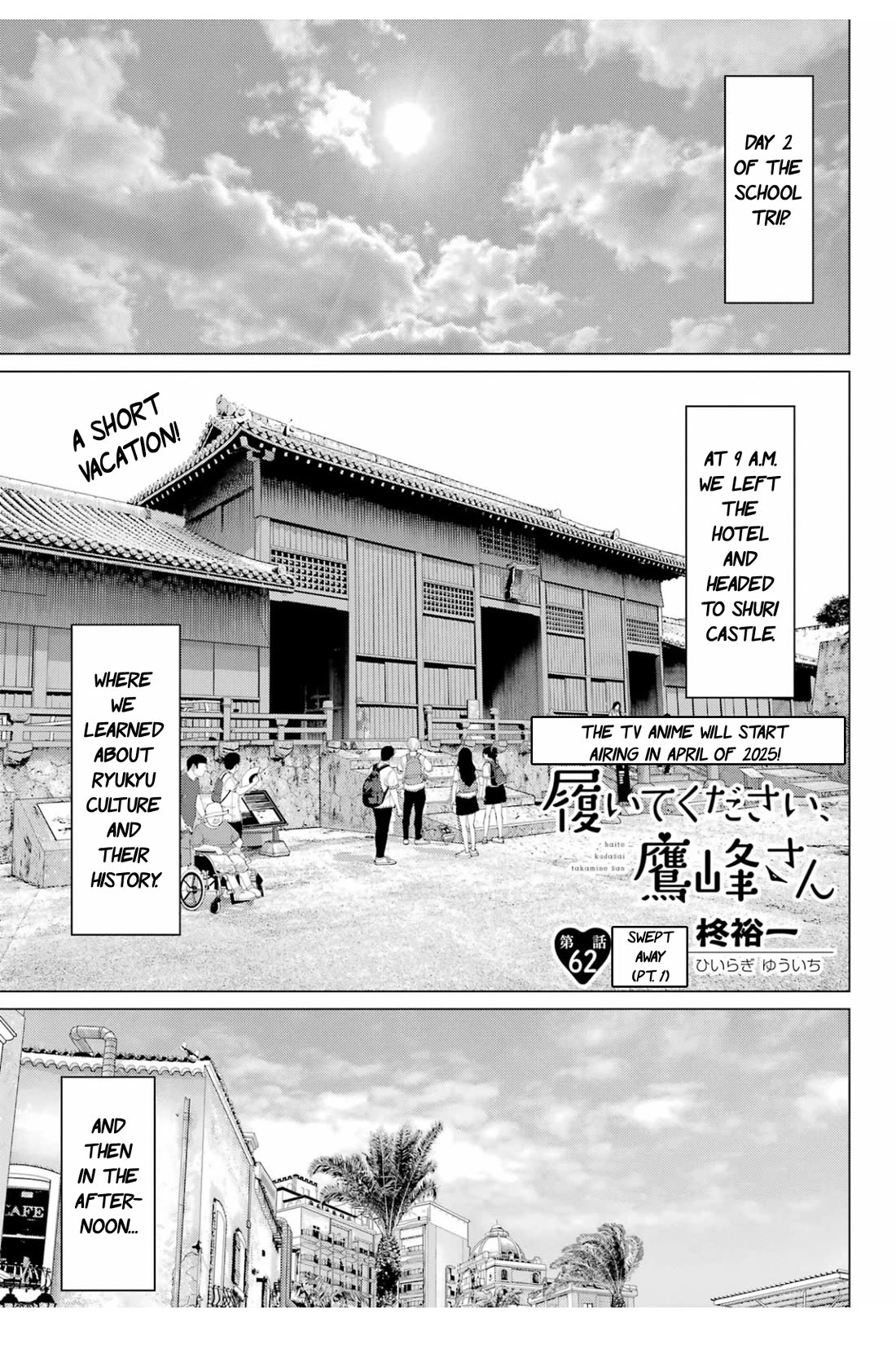 Haite Kudasai, Takamine San Chapter 62 page 2 - Chapter 62: Swept away