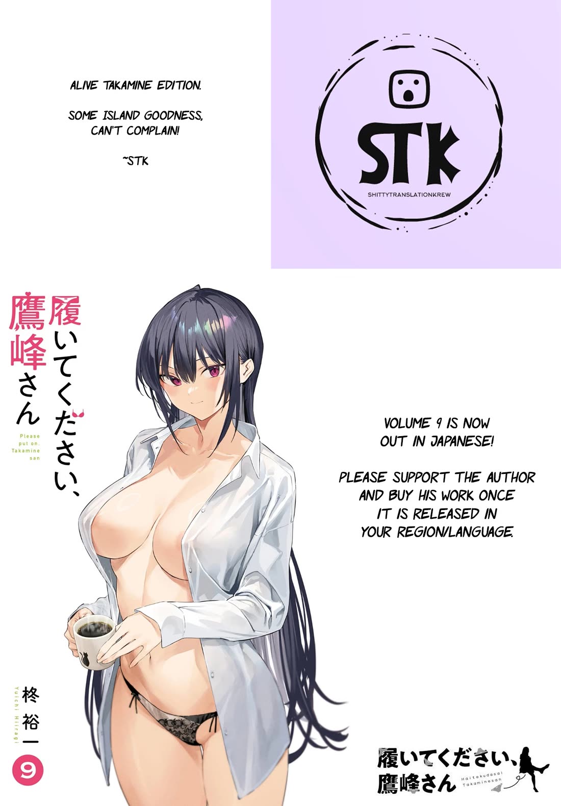 Haite Kudasai, Takamine San Chapter 63 page 1 - Chapter 63: Just the two of us...