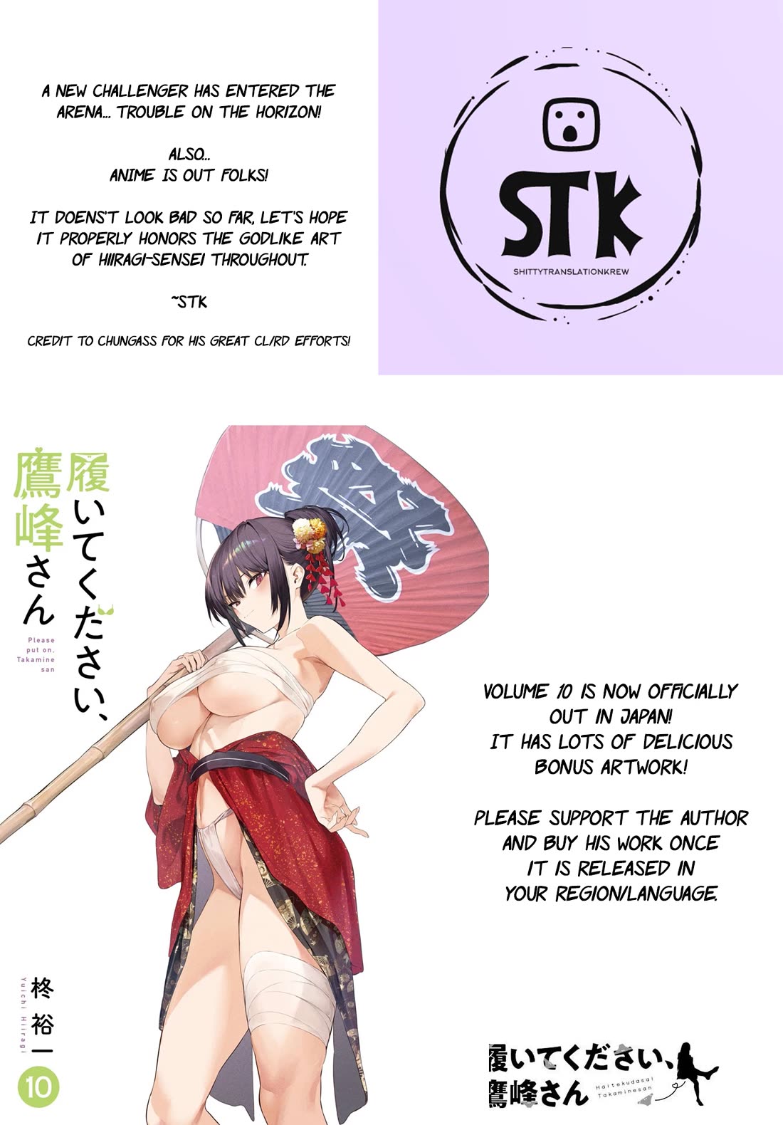 Haite Kudasai, Takamine San Chapter 64 page 1 - Chapter 64: Keep this between us, please. (part 1)