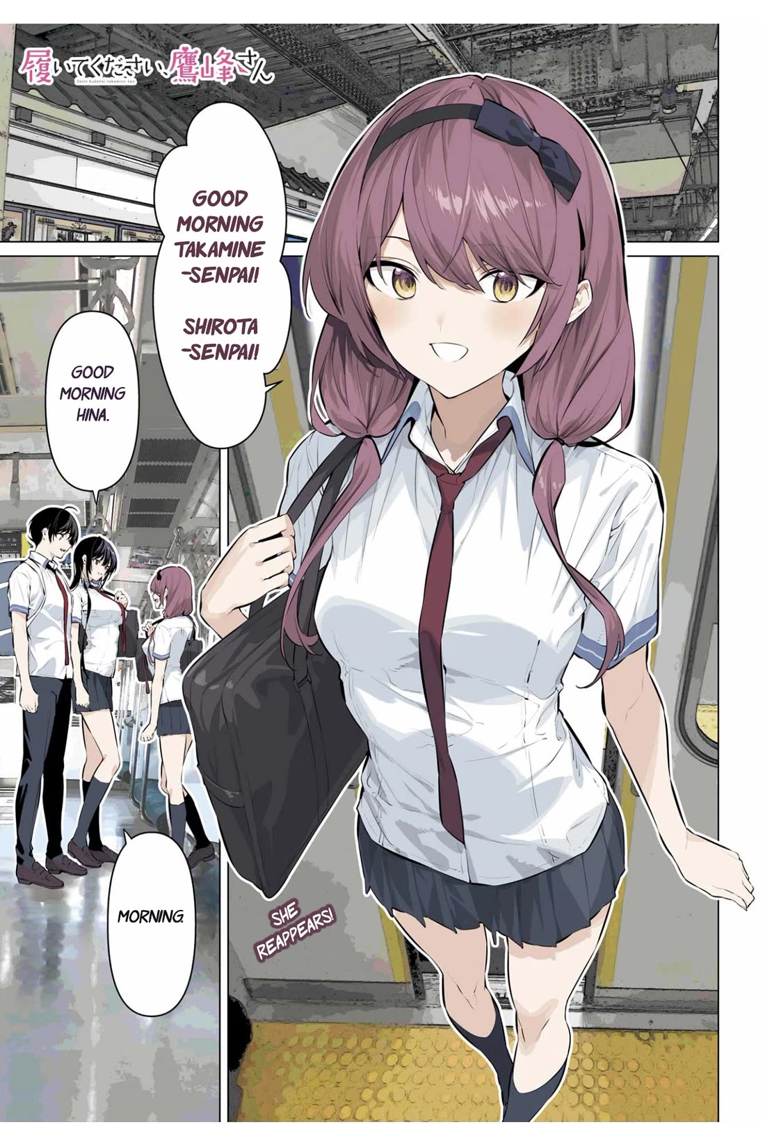 Haite Kudasai, Takamine San Chapter 64 page 3 - Chapter 64: Keep this between us, please. (part 1)