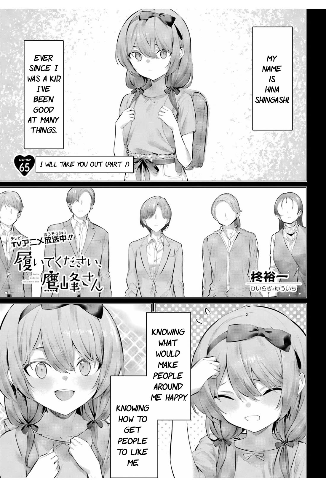 Haite Kudasai, Takamine San Chapter 65 page 2 - Chapter 65: I will take you out (part 1)