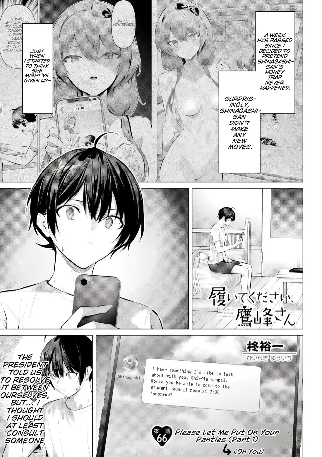 Haite Kudasai, Takamine San Chapter 66.1 page 2 - Chapter 66.1: Please Let Me Put On Your Panties (Part 1)