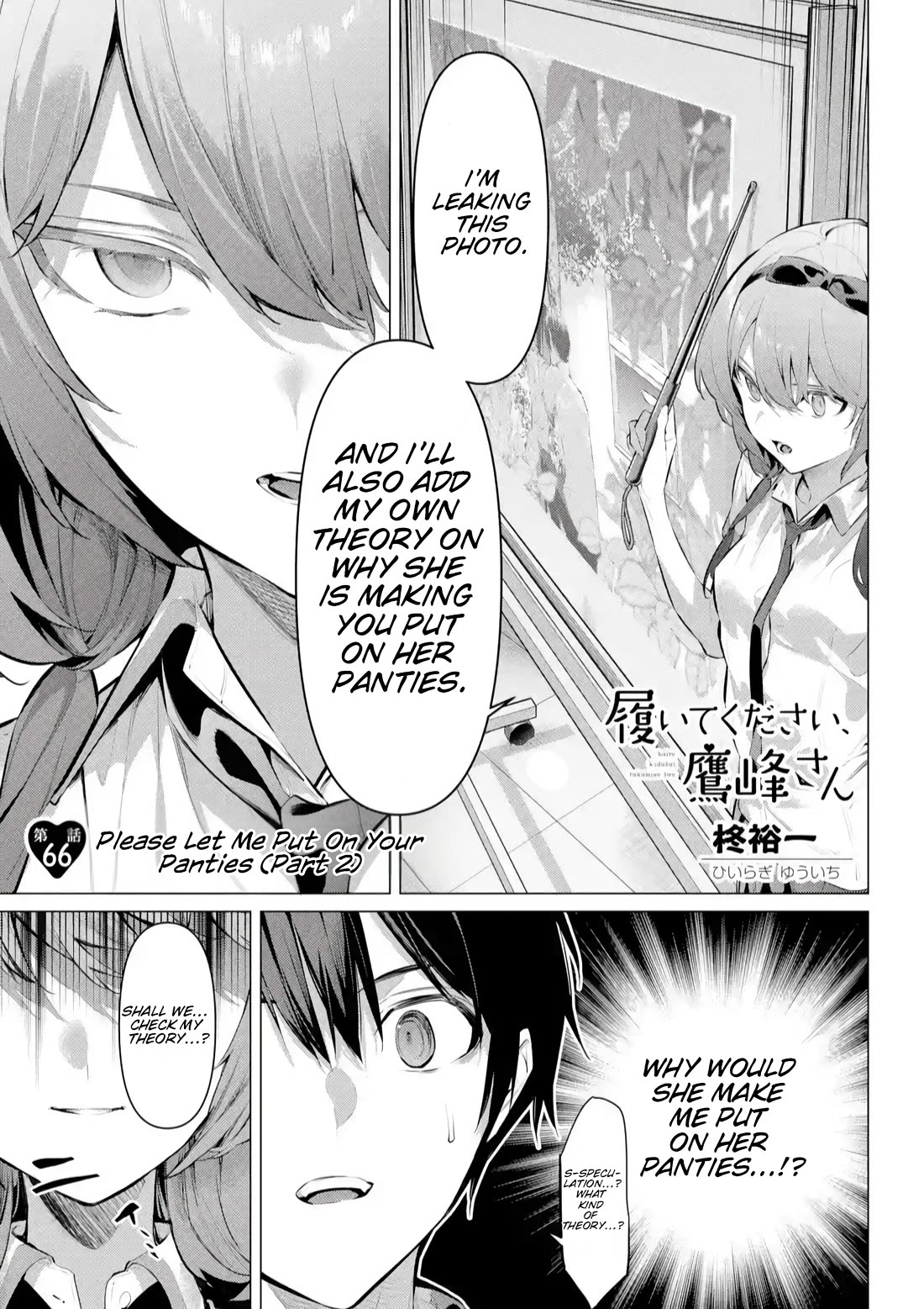 Haite Kudasai, Takamine San Chapter 66.2 page 2 - Chapter 66.2: Please Let Me Put On You Panties (Part 2)