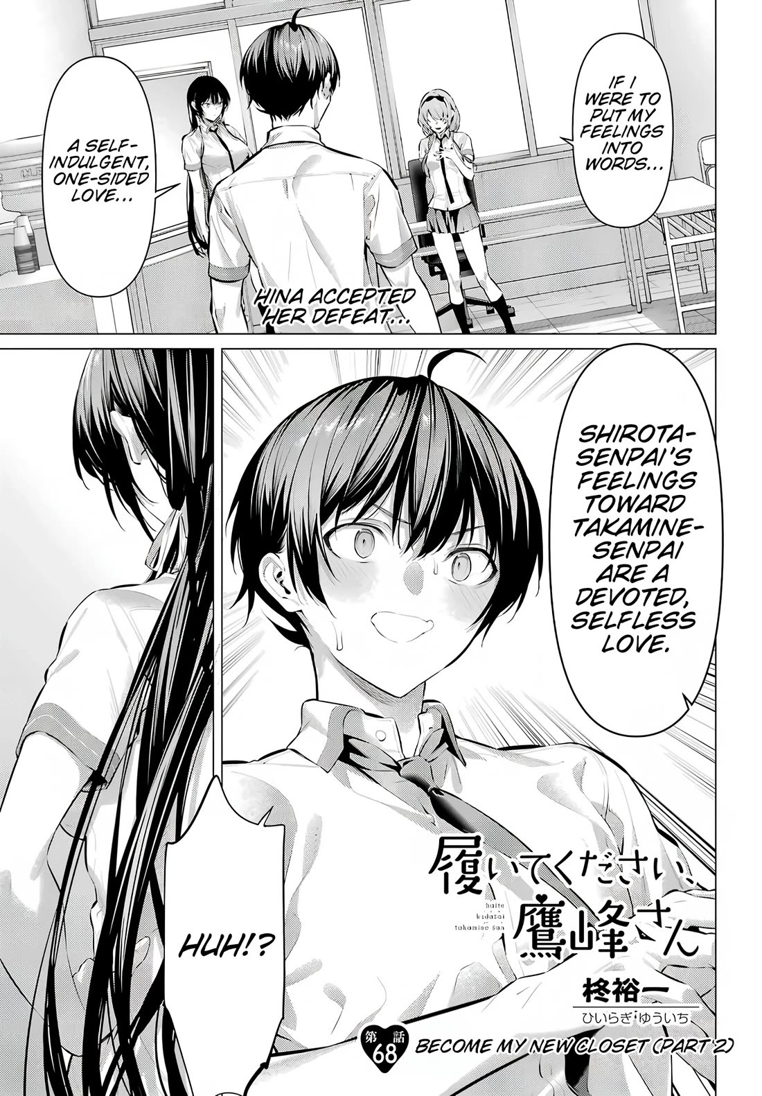 Haite Kudasai, Takamine San Chapter 68.2 page 2 - Chapter 68.2: Become My New Closet (Part 2)
