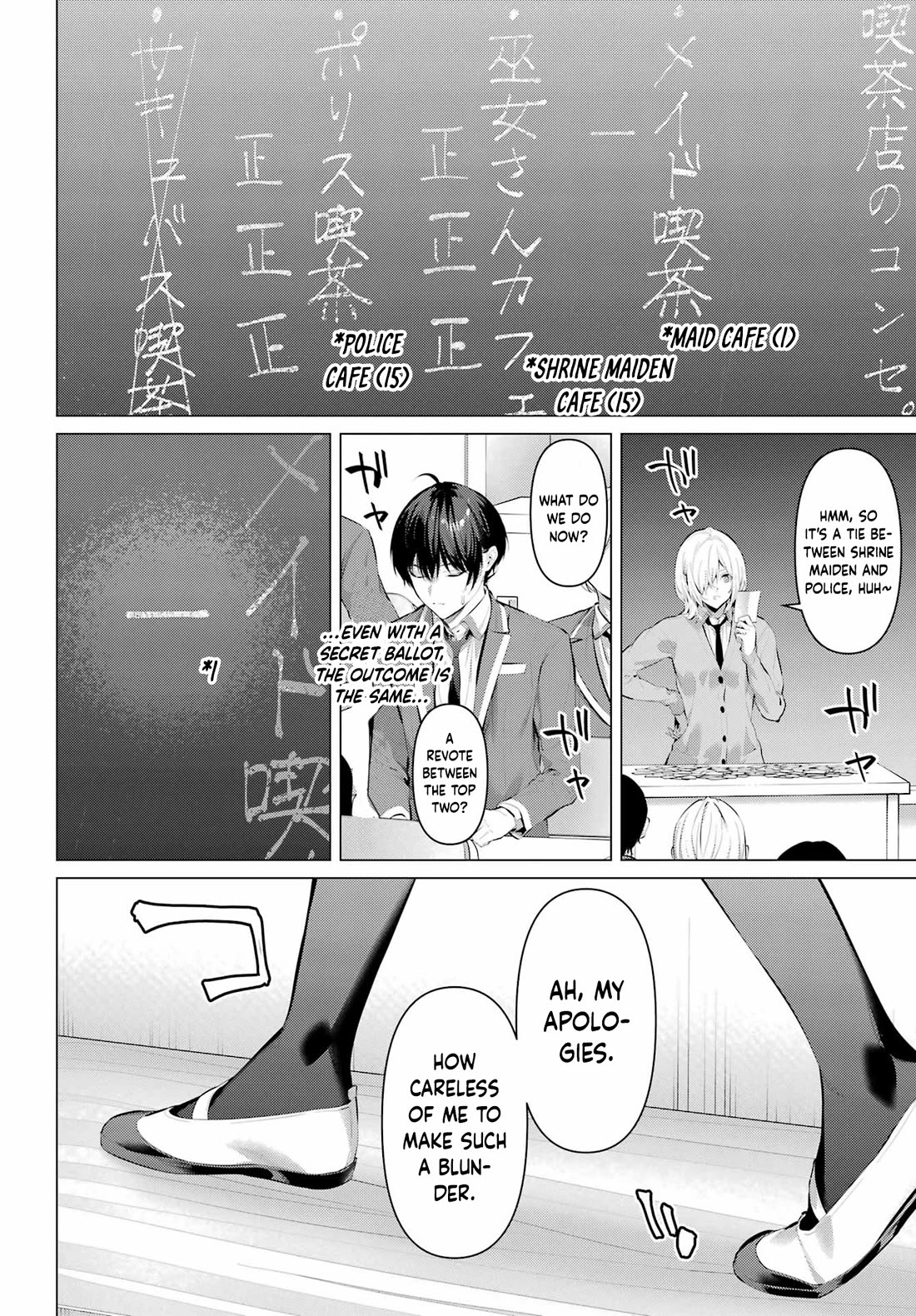 Haite Kudasai, Takamine San Chapter 69.2 page 3 - Chapter 69.2: Please Put Them On Me, Master (Part 2)