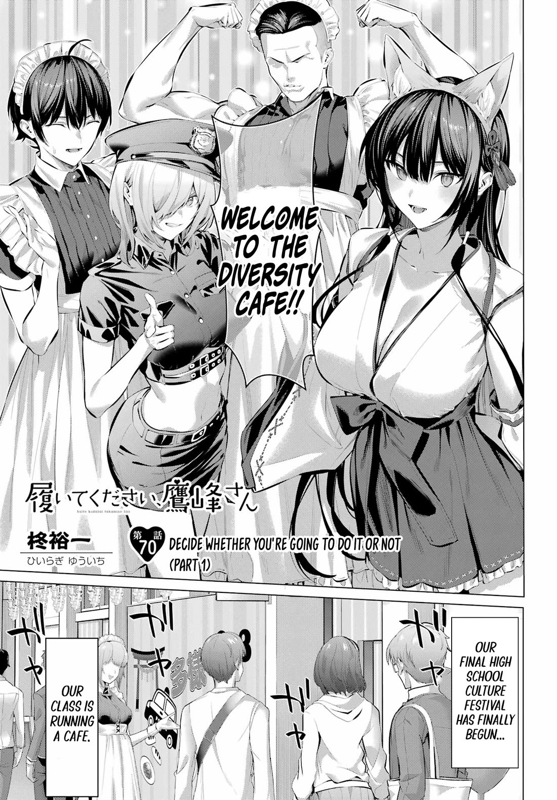 Haite Kudasai, Takamine San Chapter 70.1 page 1 - Chapter 70.1: Decide Whether You're Going To Do It Or Not (Part 1)