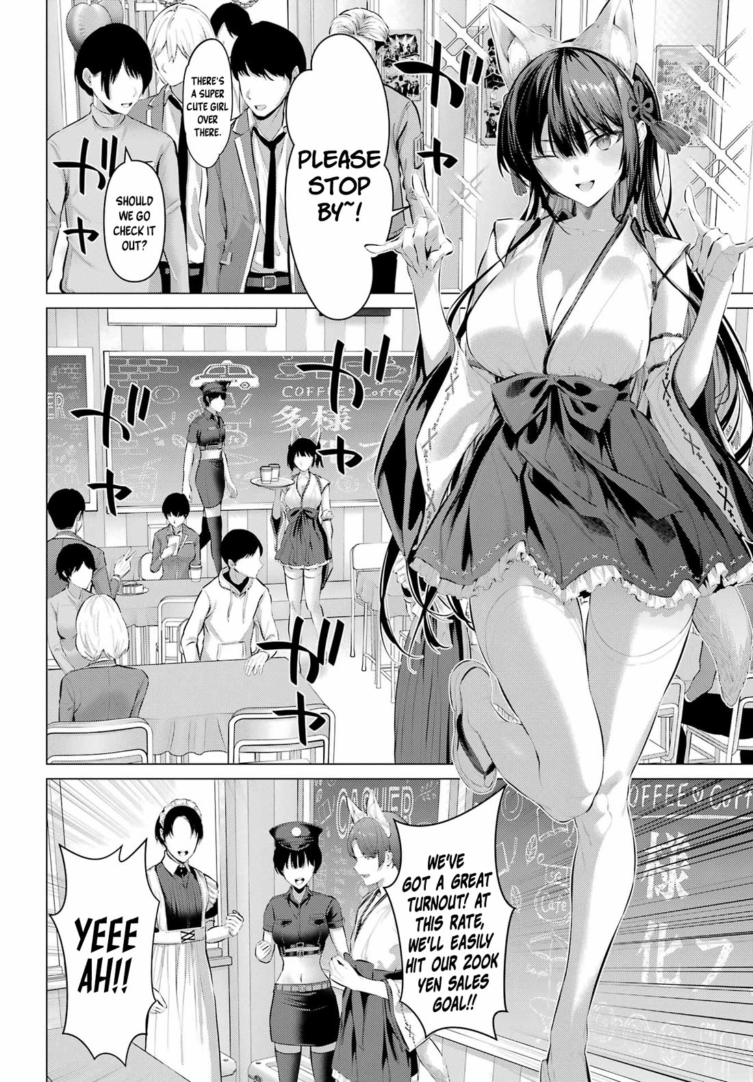 Haite Kudasai, Takamine San Chapter 70.1 page 2 - Chapter 70.1: Decide Whether You're Going To Do It Or Not (Part 1)