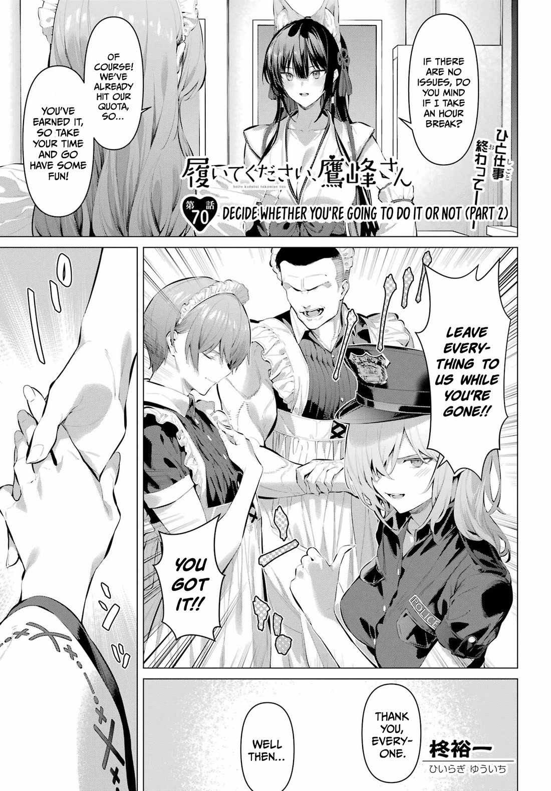 Haite Kudasai, Takamine San Chapter 70.2 page 2 - Chapter 70.2: Decide Whether You're Going To Do It Or Not (Part 2)