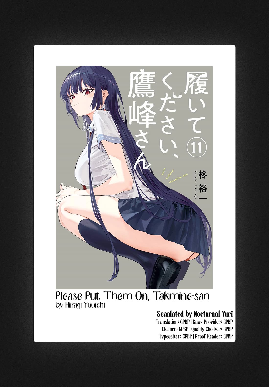 Haite Kudasai, Takamine San Chapter 70.2 page 20 - Chapter 70.2: Decide Whether You're Going To Do It Or Not (Part 2)