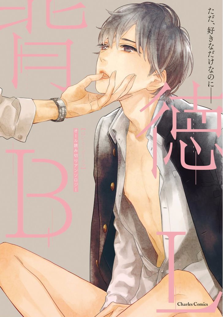 Haitoku BL Chapter 1 page 1 - Chapter 1 : Love Like Shadow Stepping