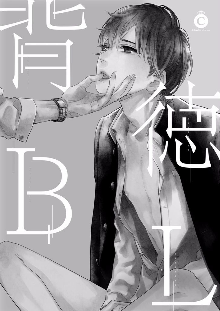 Haitoku BL Chapter 1 page 3 - Chapter 1 : Love Like Shadow Stepping