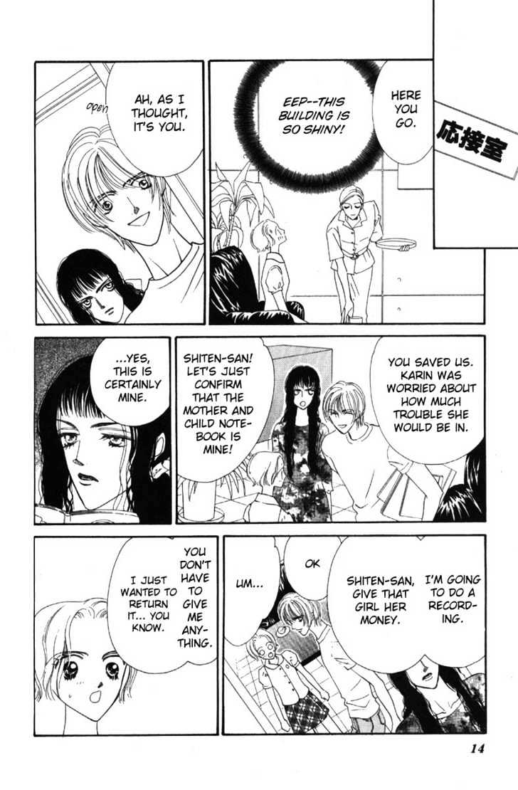 Haitoku ga Matte Iru Chapter 1 page 15 - Chapter 1