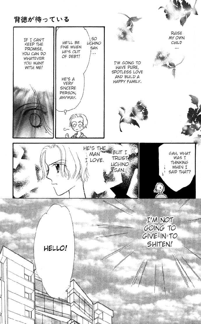 Haitoku ga Matte Iru Chapter 2 page 3 - Chapter 2