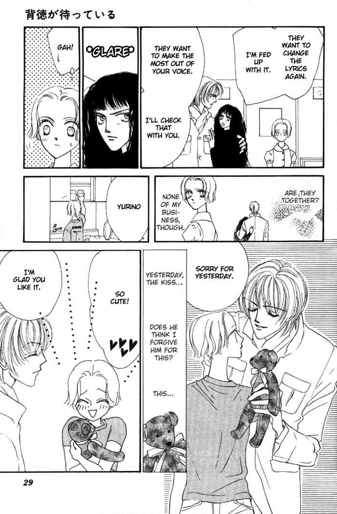 Haitoku ga Matte Iru Chapter 2 page 5 - Chapter 2