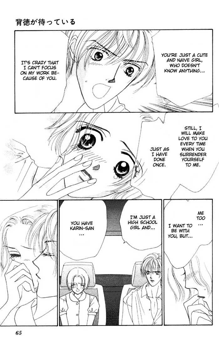 Haitoku ga Matte Iru Chapter 3 page 13 - Chapter 3