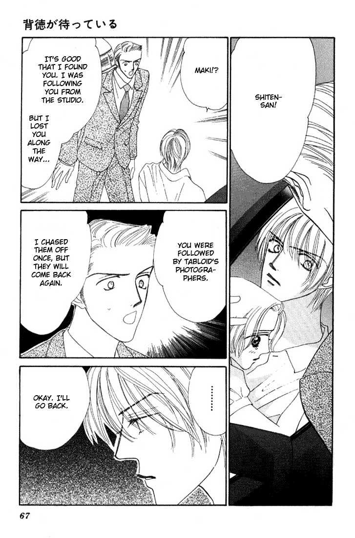 Haitoku ga Matte Iru Chapter 3 page 15 - Chapter 3