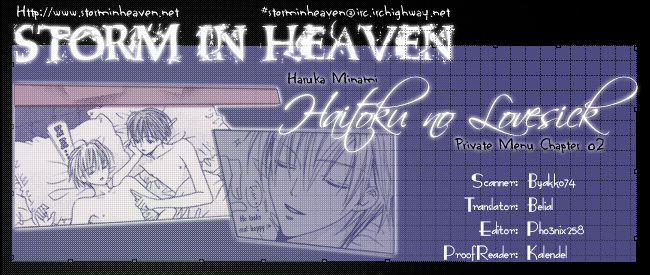 Haitoku no Love Sick Chapter 2 page 1 - Chapter 2 : Private Menu - Two