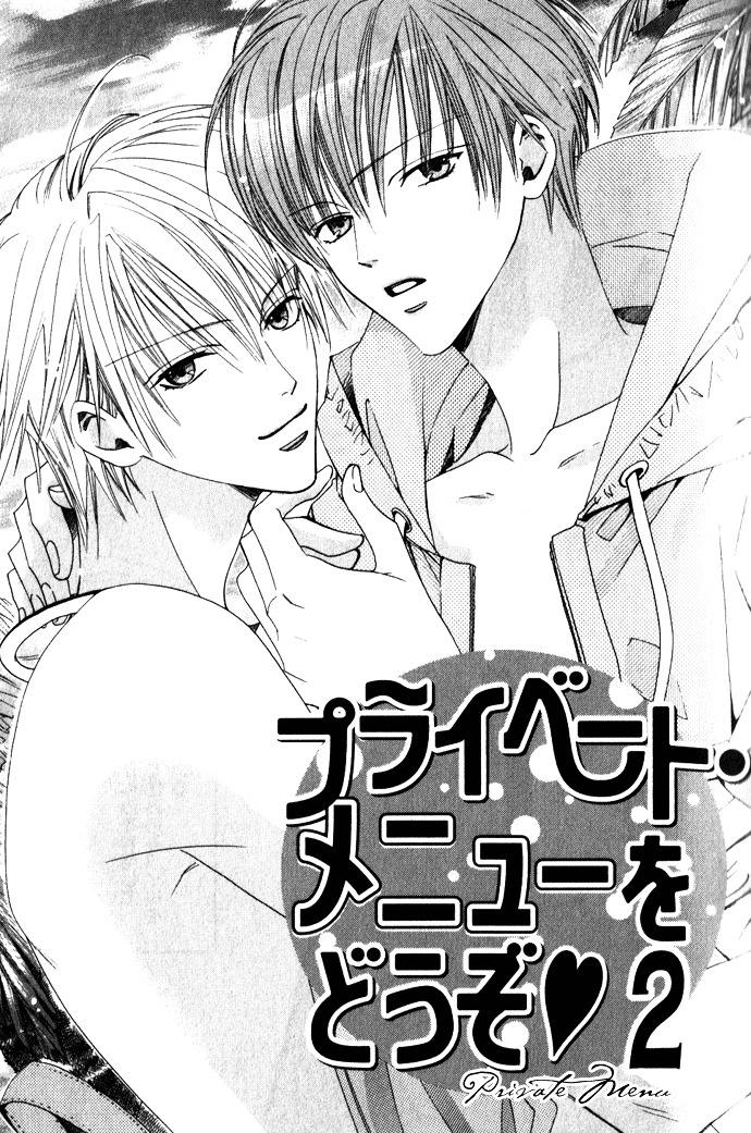 Haitoku no Love Sick Chapter 2 page 2 - Chapter 2 : Private Menu - Two