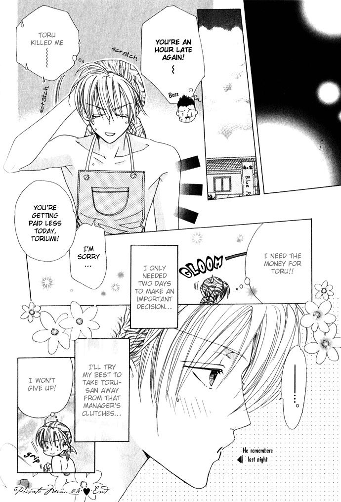 Haitoku no Love Sick Chapter 2 page 25 - Chapter 2 : Private Menu - Two