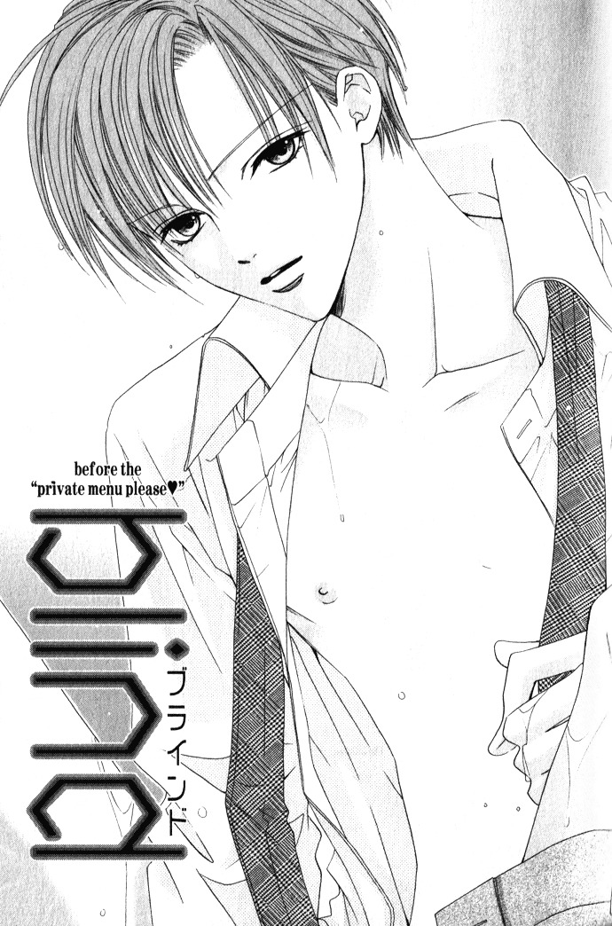 Haitoku no Love Sick Chapter 3 page 2 - Chapter 3 : Blind