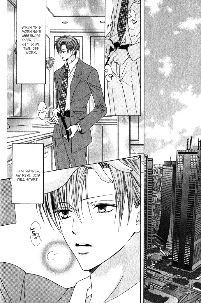 Haitoku no Love Sick Chapter 3 page 3 - Chapter 3 : Blind