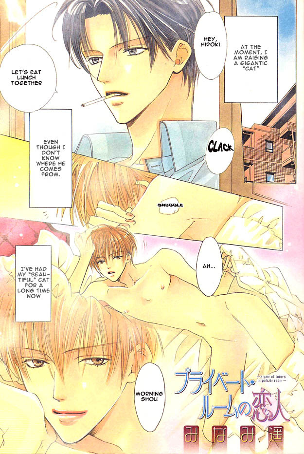 Haitoku no Love Sick Chapter 4 page 1 - Chapter 4