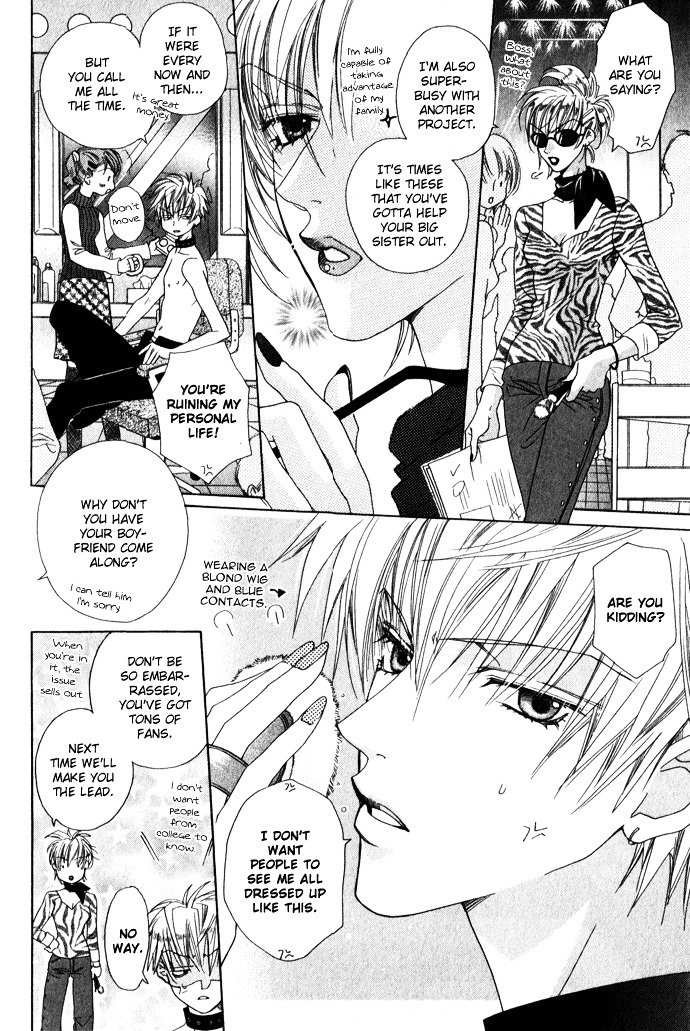 Haitoku no Love Sick Chapter 6 page 23 - Chapter 6 : I'll Only Make Love to You