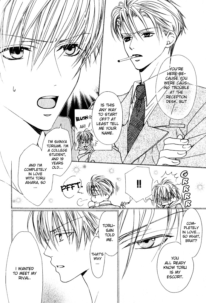 Haitoku no Love Sick Chapter 7 page 7 - Chapter 7 : Immoral Lovesickness
