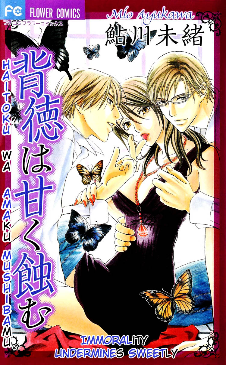 Haitoku wa Amaku Mushibamu Chapter 1 page 1 - Chapter 1 : Immorality undermines sweetly