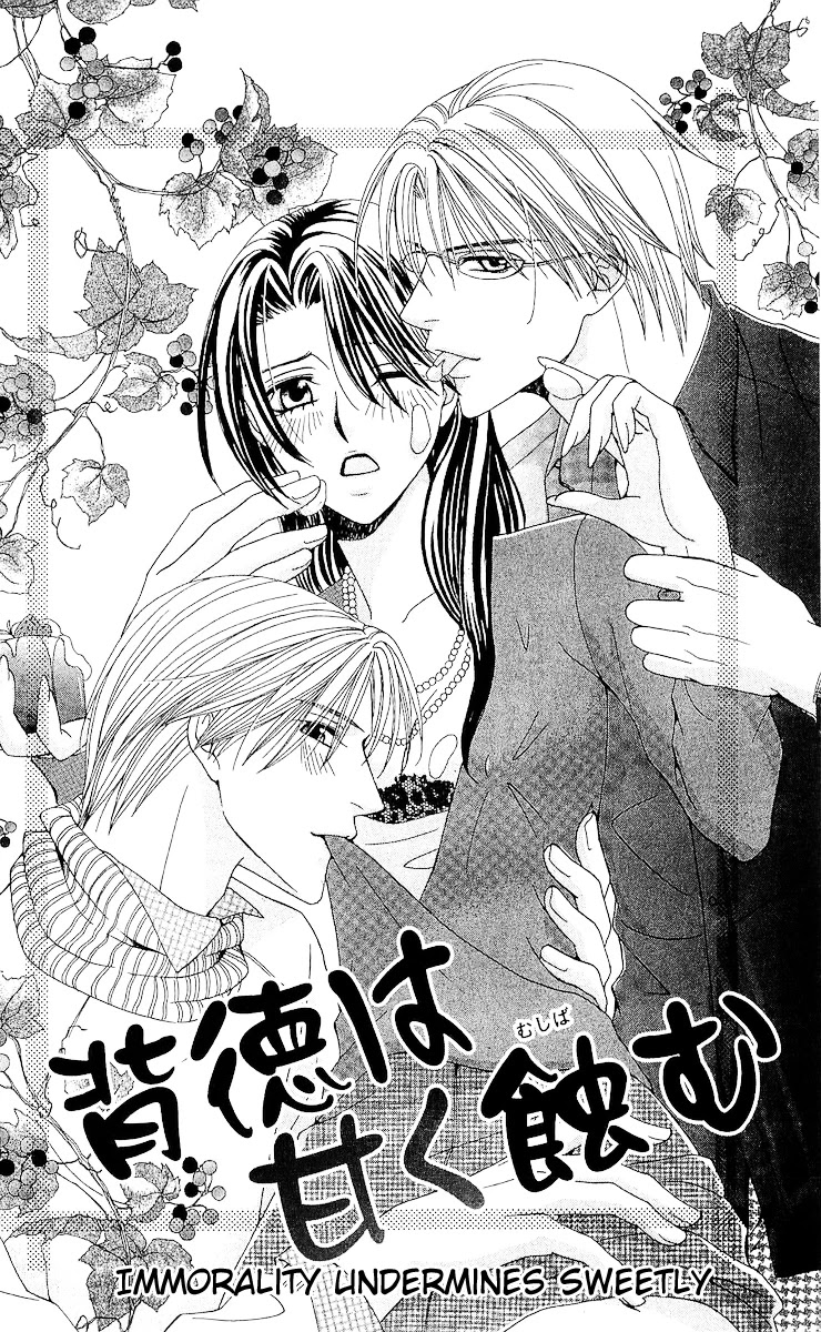 Haitoku wa Amaku Mushibamu Chapter 1 page 5 - Chapter 1 : Immorality undermines sweetly