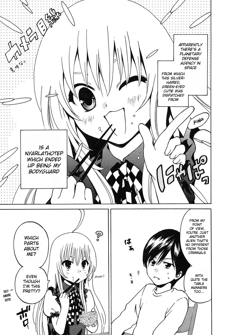 Haiyore! Nyaruko-san Chapter 2 page 3 - Chapter 2: The Cthulhu Mythos