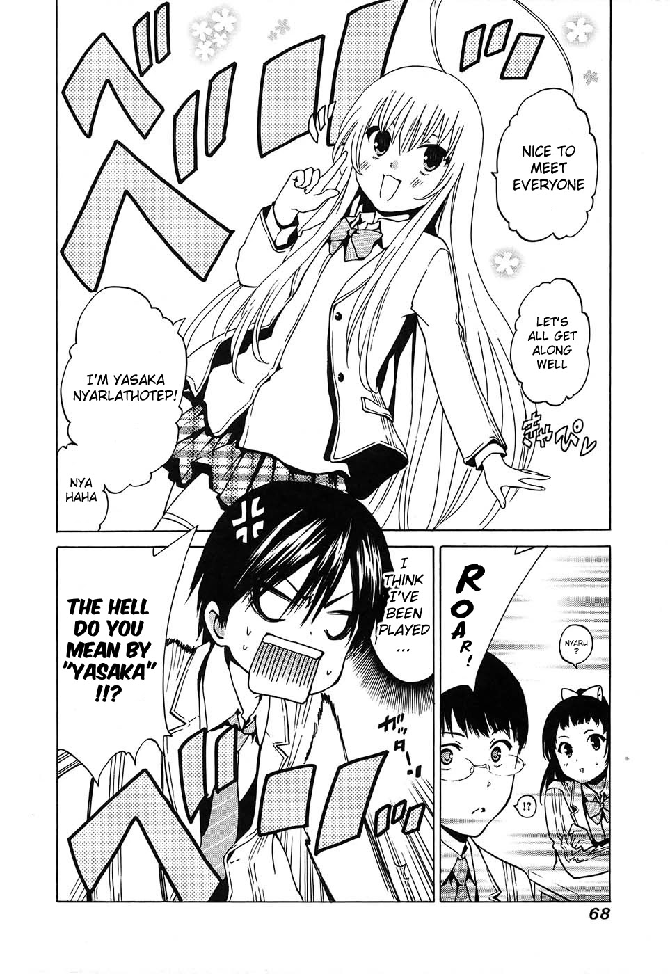 Haiyore! Nyaruko-san Chapter 2 page 32 - Chapter 2: The Cthulhu Mythos